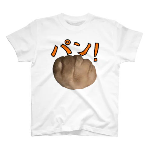 パン！ Regular Fit T-Shirt