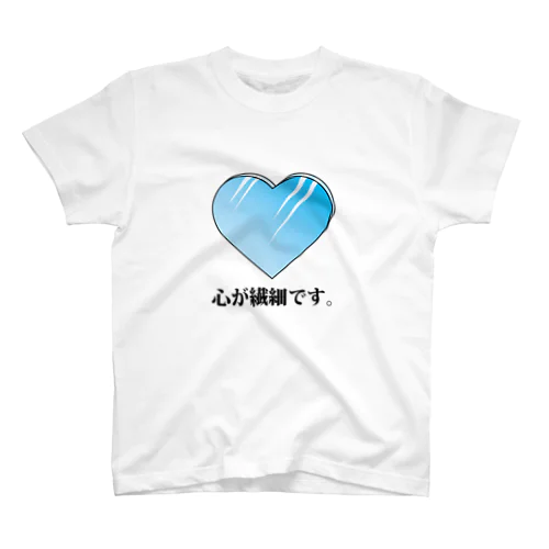 心が繊細な人 Regular Fit T-Shirt