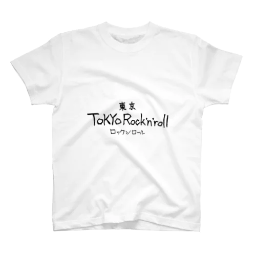 TOKYO Rock'n'roll スタンダードTシャツ