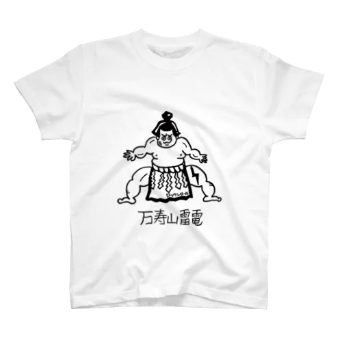 万寿山雷電 スタンダードTシャツ