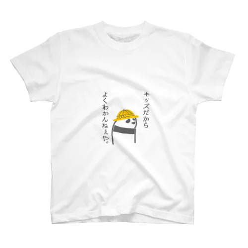 きっずぱんだ。 スタンダードTシャツ