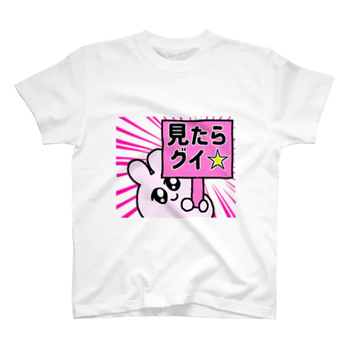 見たらグイ☆うさぴ Regular Fit T-Shirt