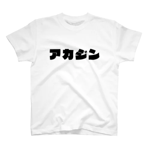 アカジン Regular Fit T-Shirt