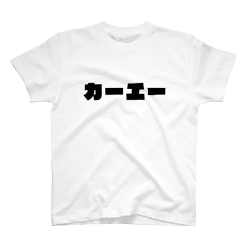 カーエー Regular Fit T-Shirt