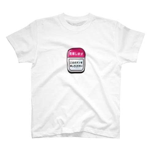 発車します ボタン Regular Fit T-Shirt
