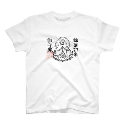 錦華如来御守護 Regular Fit T-Shirt