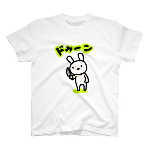 不穏なウサギ、ウサ沼 Regular Fit T-Shirt