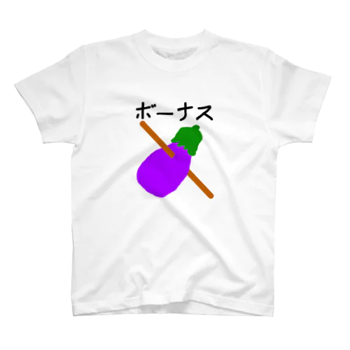 ボーナス（棒茄子）くん Regular Fit T-Shirt