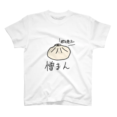 憎まん肉まんくん Regular Fit T-Shirt