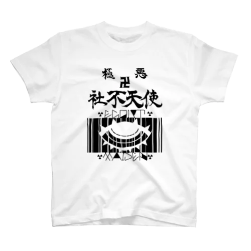 極悪社不天使！！参上！！ スタンダードTシャツ