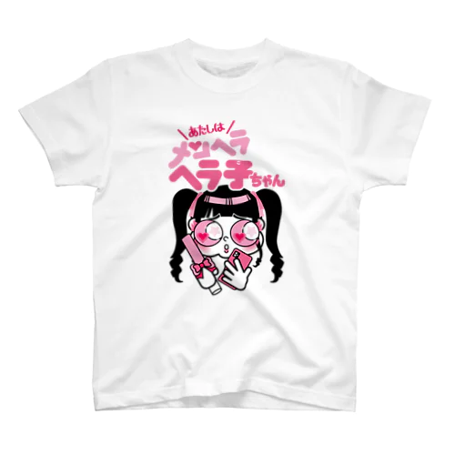 ヘラ子ちゃん（ピンク）Tシャツ Regular Fit T-Shirt