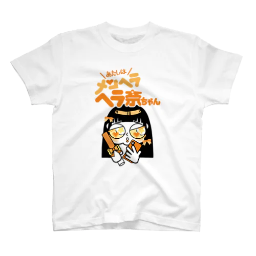 ヘラ奈ちゃん（オレンジ）Tシャツ Regular Fit T-Shirt