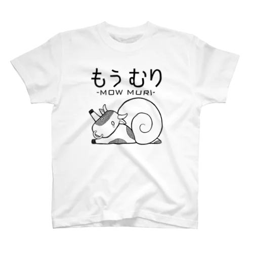 もう無理なときに着るやつ Regular Fit T-Shirt