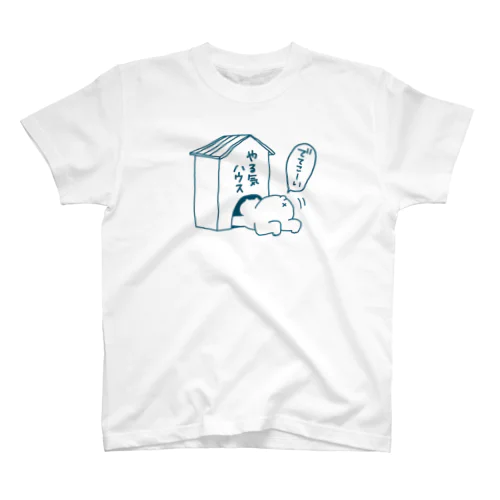 やる気ハウス スタンダードTシャツ