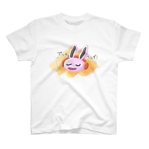 ぷちょへんざウサギ スタンダードTシャツ