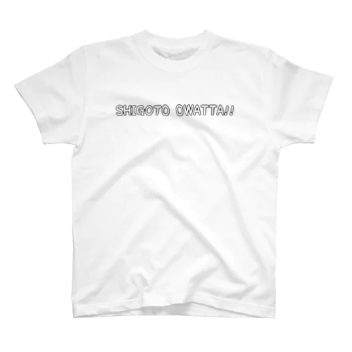 SHIGOTO OWATTA!! 白文字シリーズ Regular Fit T-Shirt