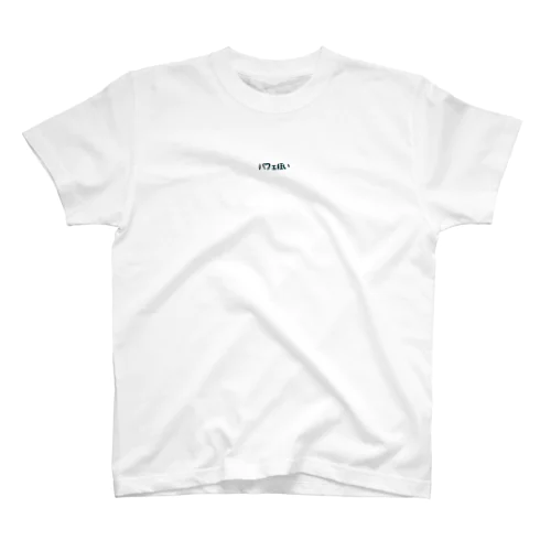 ロイトシロパフェ狂い。 Regular Fit T-Shirt