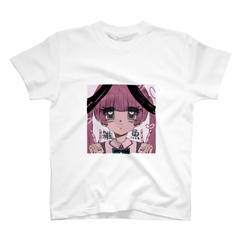 ざこな女の子 スタンダードTシャツ