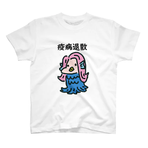 アマビエさん Regular Fit T-Shirt