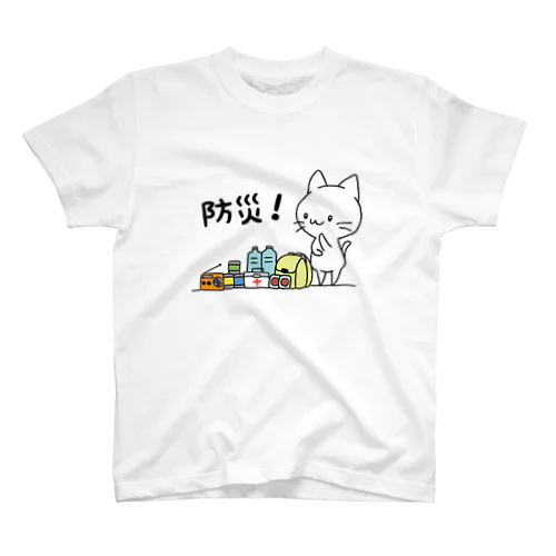 防災 スタンダードTシャツ