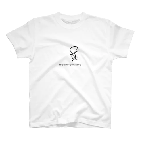 桃栗300円柿200円 スタンダードTシャツ