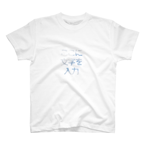 ここにタイトルを入力 Regular Fit T-Shirt