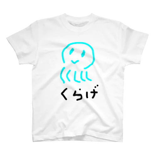 くらげー スタンダードTシャツ