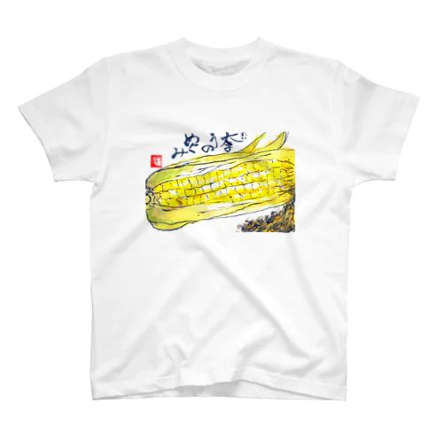 太ようのめぐみ Regular Fit T-Shirt