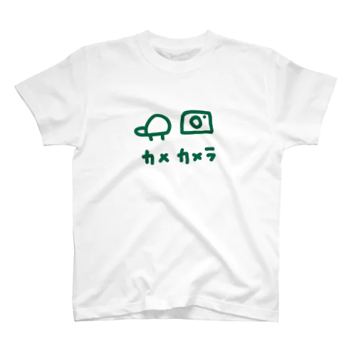 カメカメラ スタンダードTシャツ