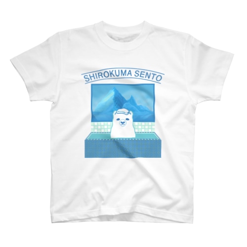 シロクマ銭湯 Regular Fit T-Shirt