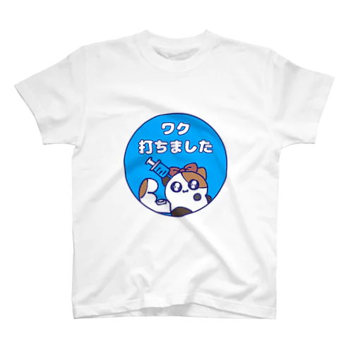 いっかいめのワクチン スタンダードTシャツ