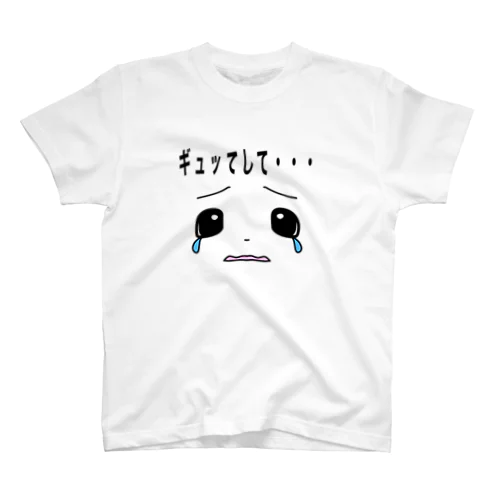 ぼくのあたちの心の声 スタンダードTシャツ