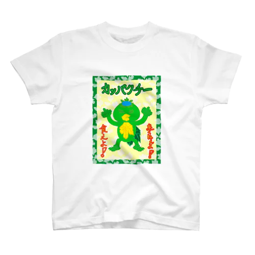  カッパクチー スタンダードTシャツ