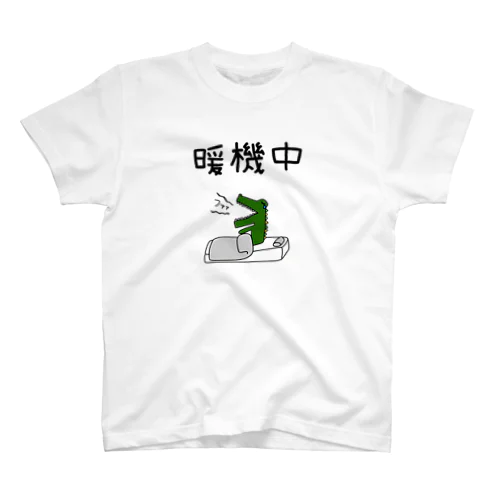 暖機中(ワニ) Regular Fit T-Shirt