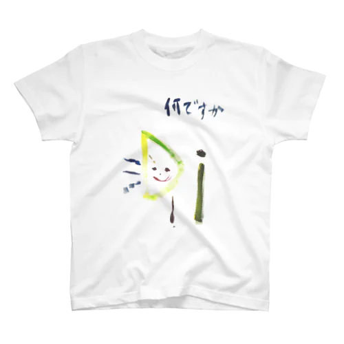 何ですか Regular Fit T-Shirt