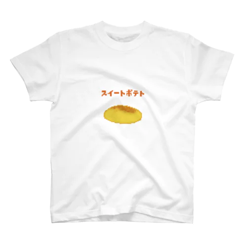 スイートポテト（ドット） スタンダードTシャツ