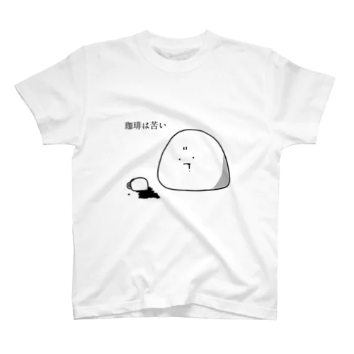 珈琲は苦い スタンダードTシャツ