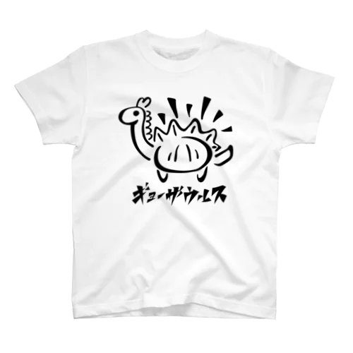 ギョーザウルス スタンダードTシャツ