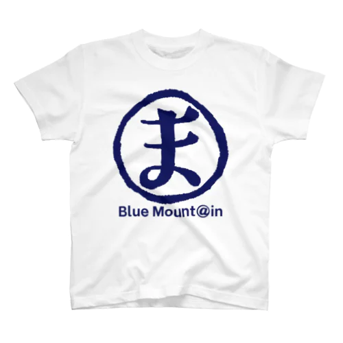 丸に「ま」の文字 Regular Fit T-Shirt