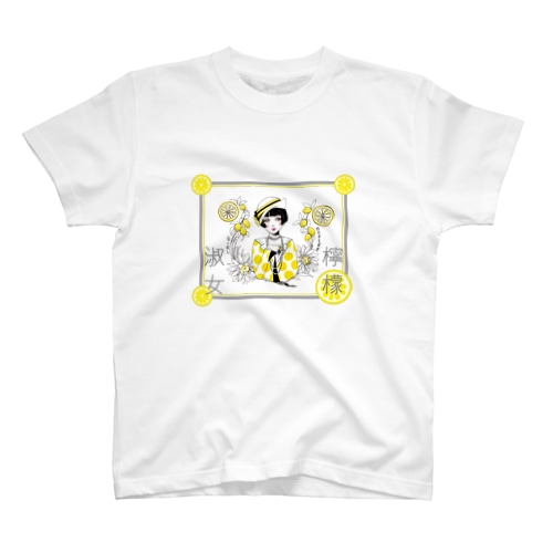 レモンガール　檸檬淑女 Regular Fit T-Shirt