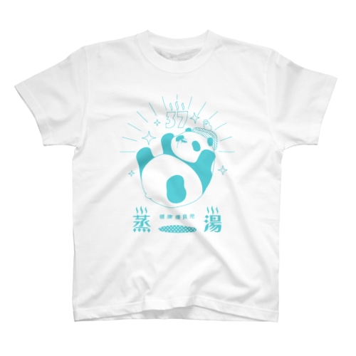 37 「サウナ」 Regular Fit T-Shirt
