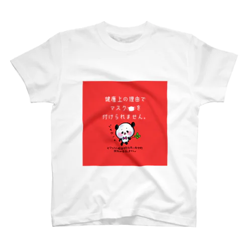 ※入り マスク付けられないパンダちゃん Regular Fit T-Shirt