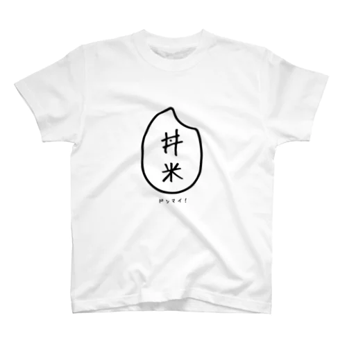 丼米Ｔシャツ Regular Fit T-Shirt