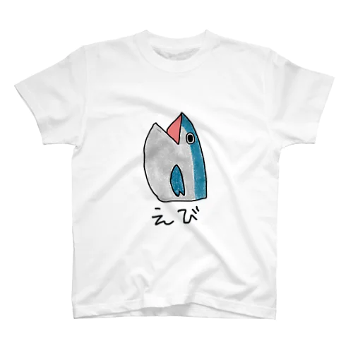 しゃけ スタンダードTシャツ