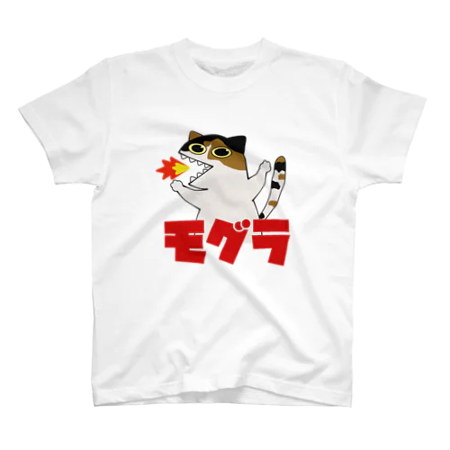 怪獣モグラ Regular Fit T-Shirt