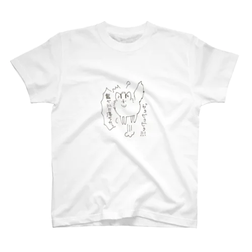 ビョビョビョ！ スタンダードTシャツ