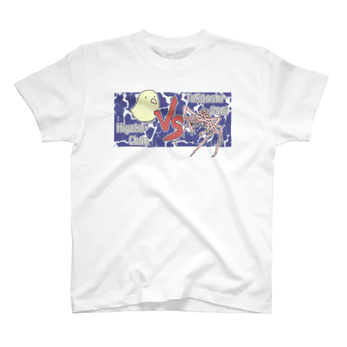 ひよこちゃん VS タカアシガニ スタンダードTシャツ