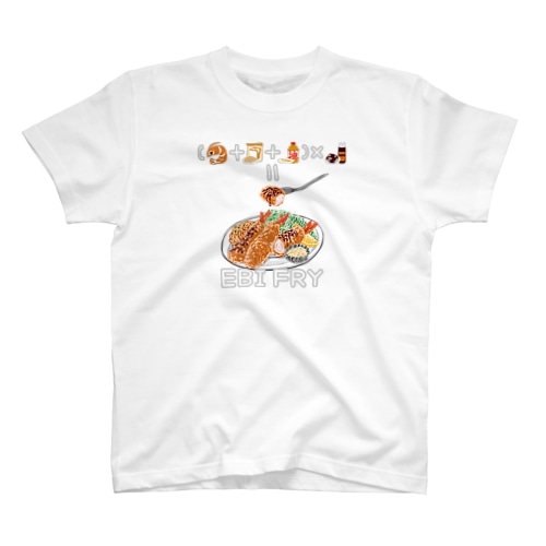 たべものさんすう えびふらい Regular Fit T-Shirt