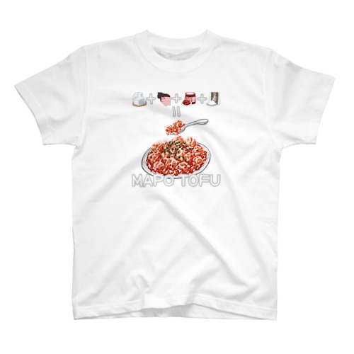 たべものさんすう まーぼーどうふ Regular Fit T-Shirt