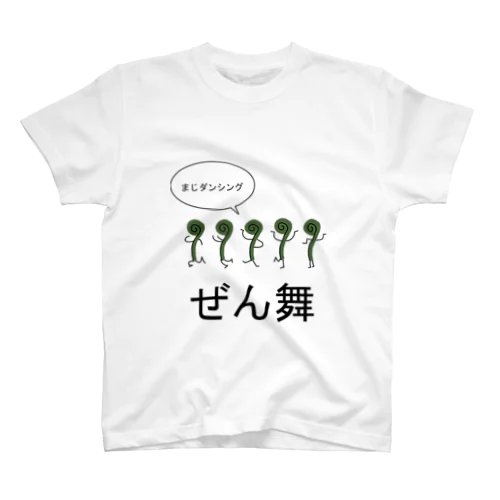 my ゼンマイ舞 スタンダードTシャツ